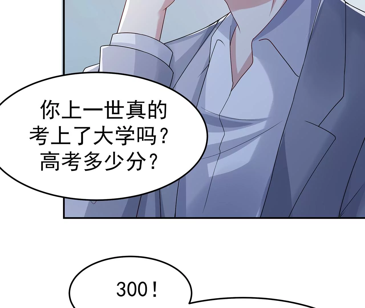 5操纵她的身体(1/3)-第5话