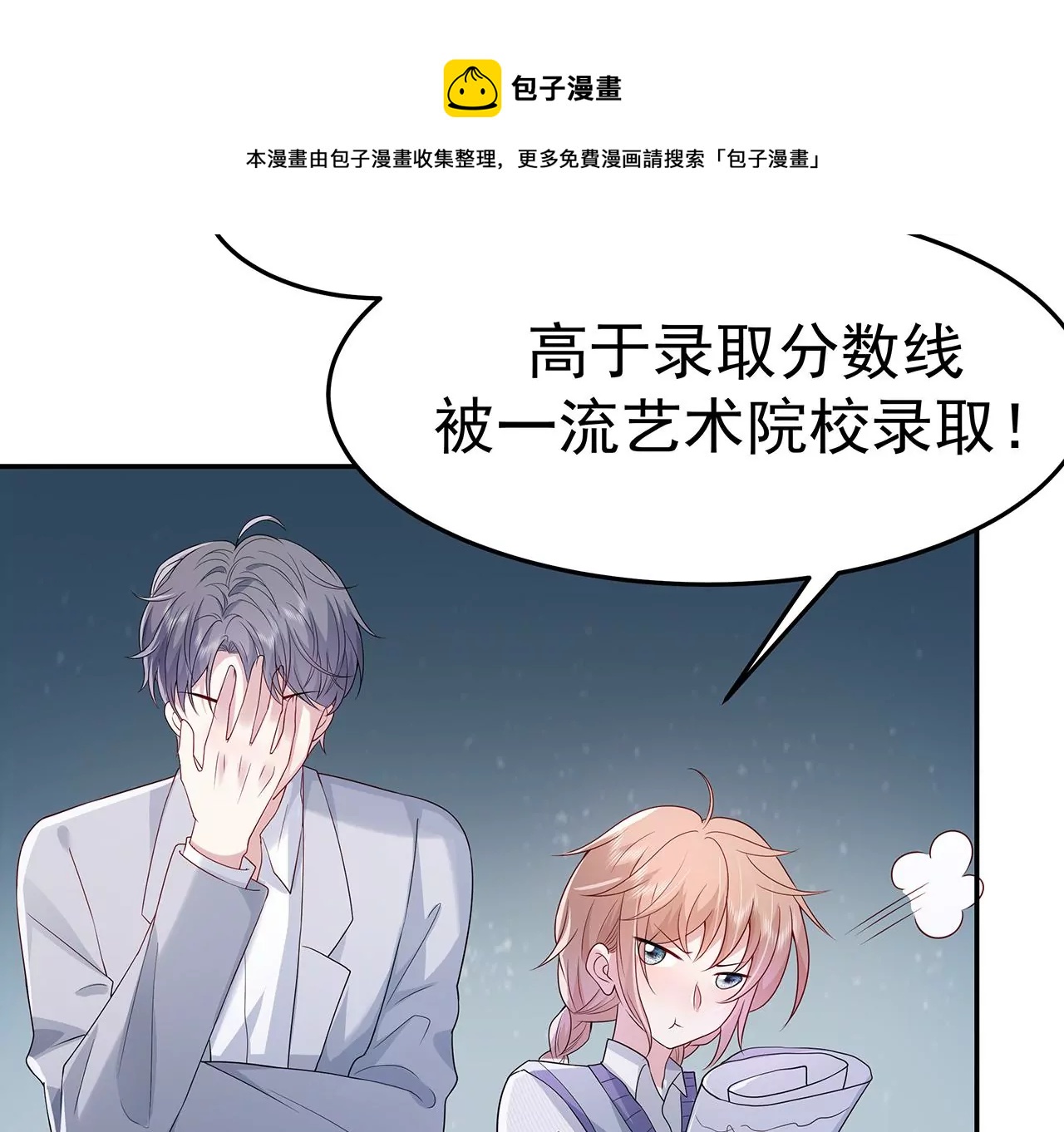 5操纵她的身体(1/3)-第5话