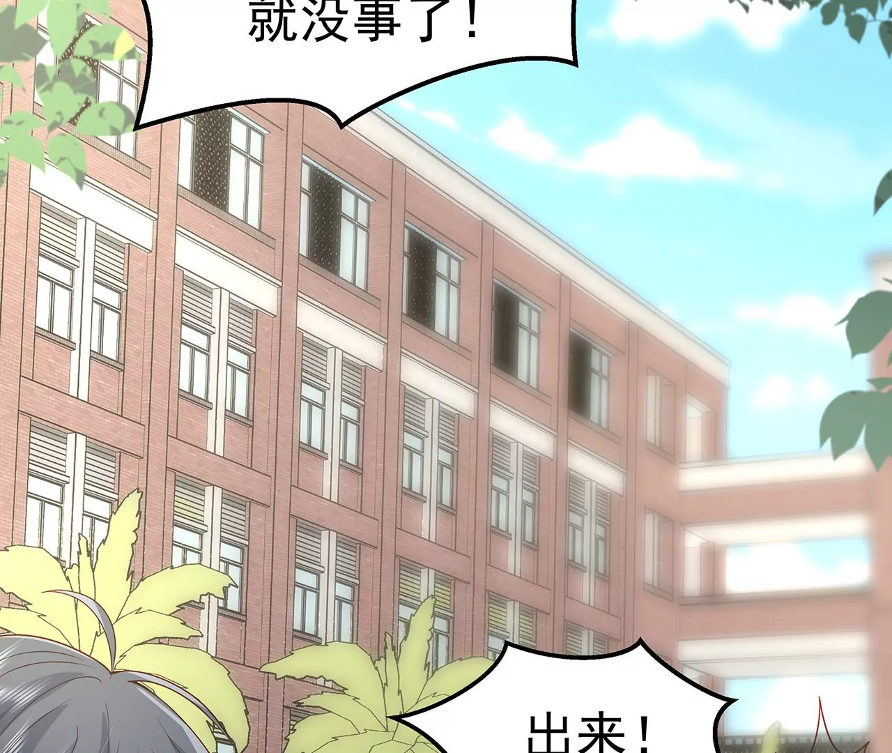 5操纵她的身体(1/3)-第5话