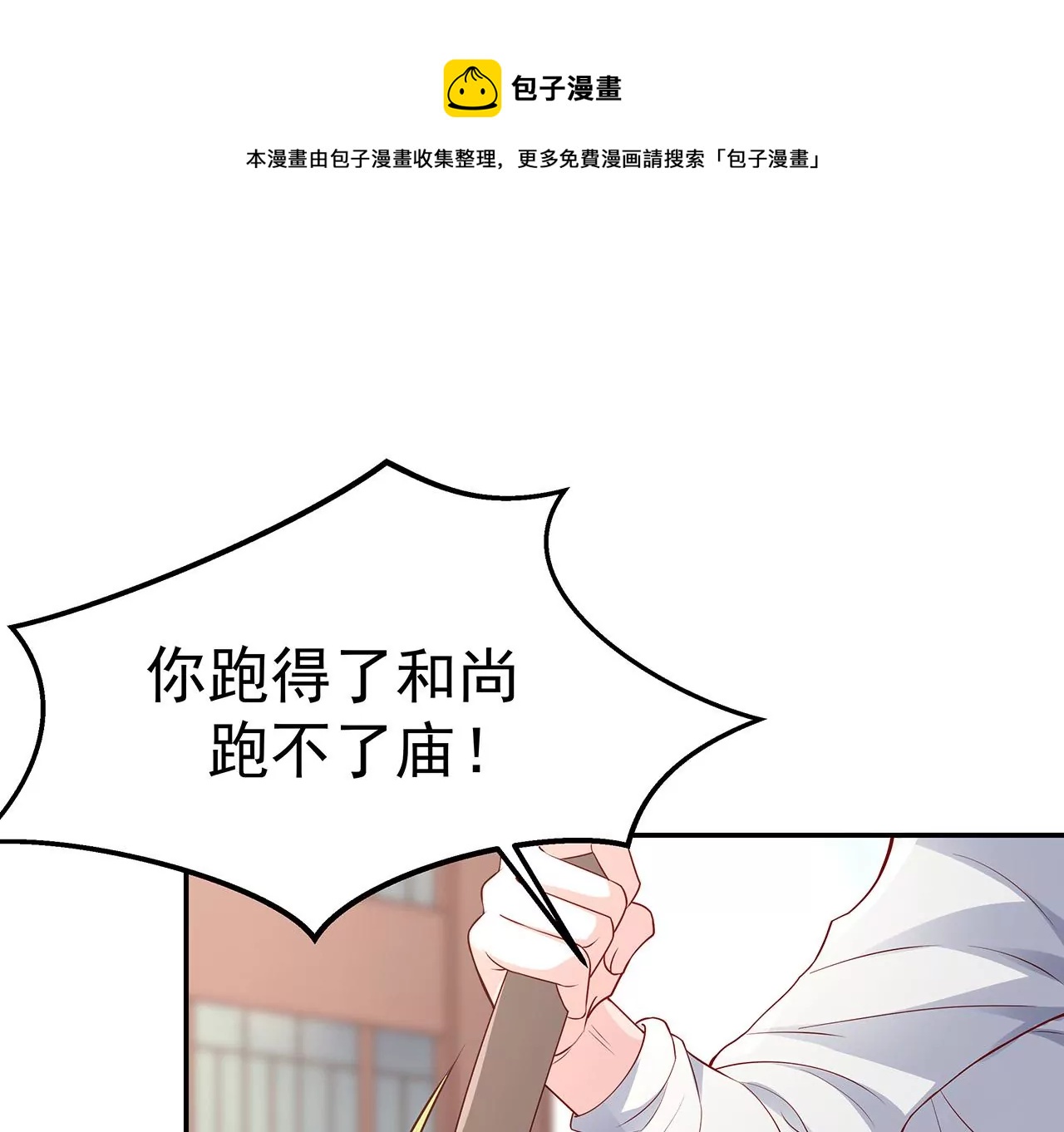 5操纵她的身体(1/3)-第5话