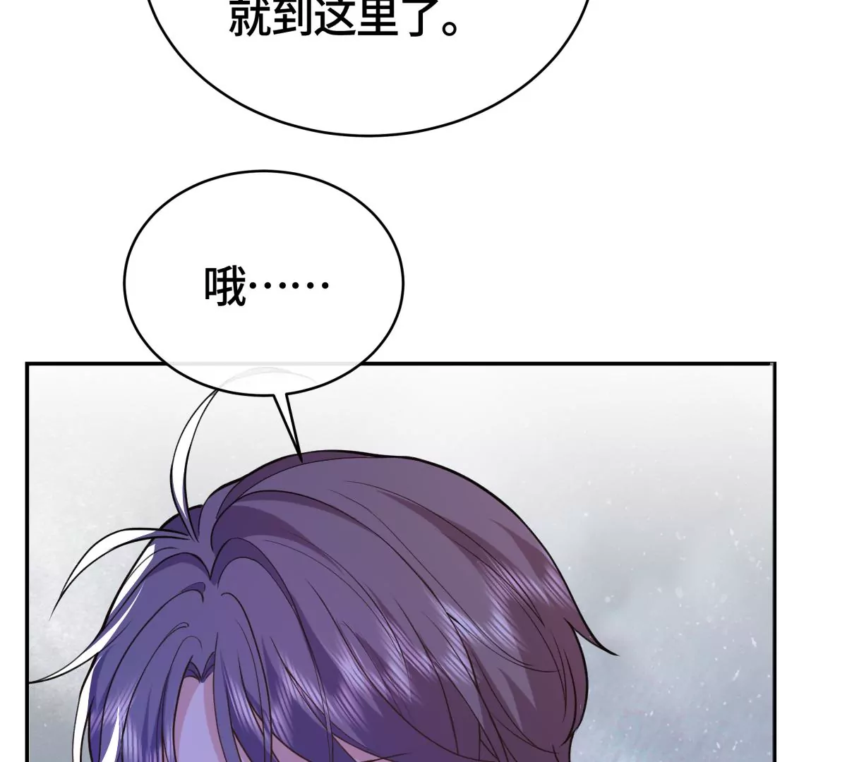 为什么接近我？(1/2)-第41话