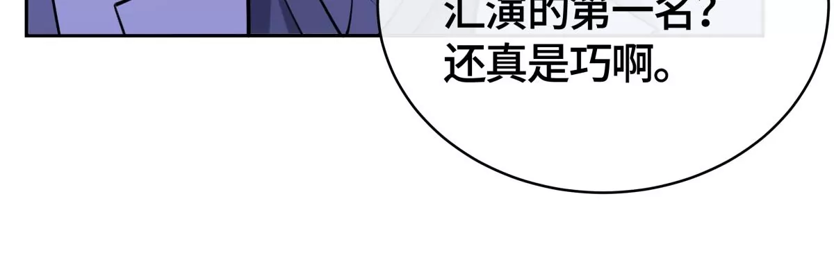 为什么接近我？(1/2)-第41话