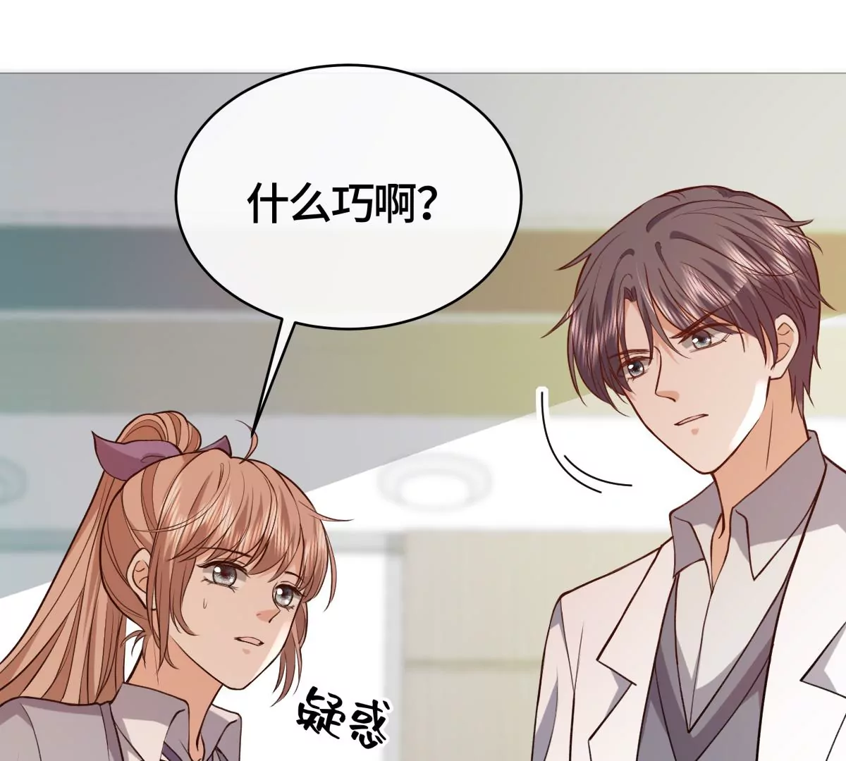 为什么接近我？(1/2)-第41话