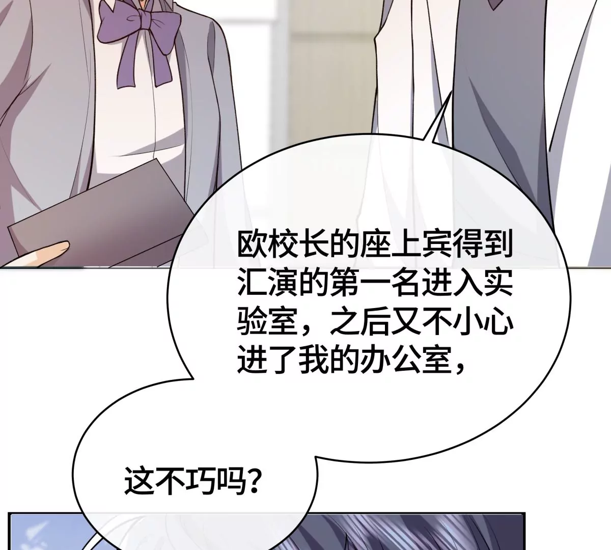 为什么接近我？(1/2)-第41话