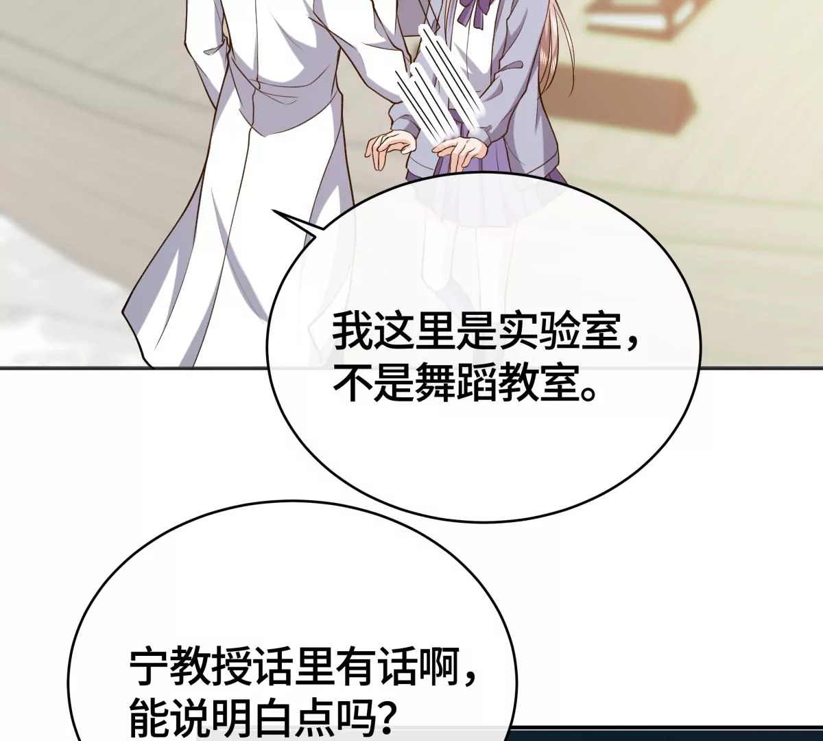 为什么接近我？(1/2)-第41话