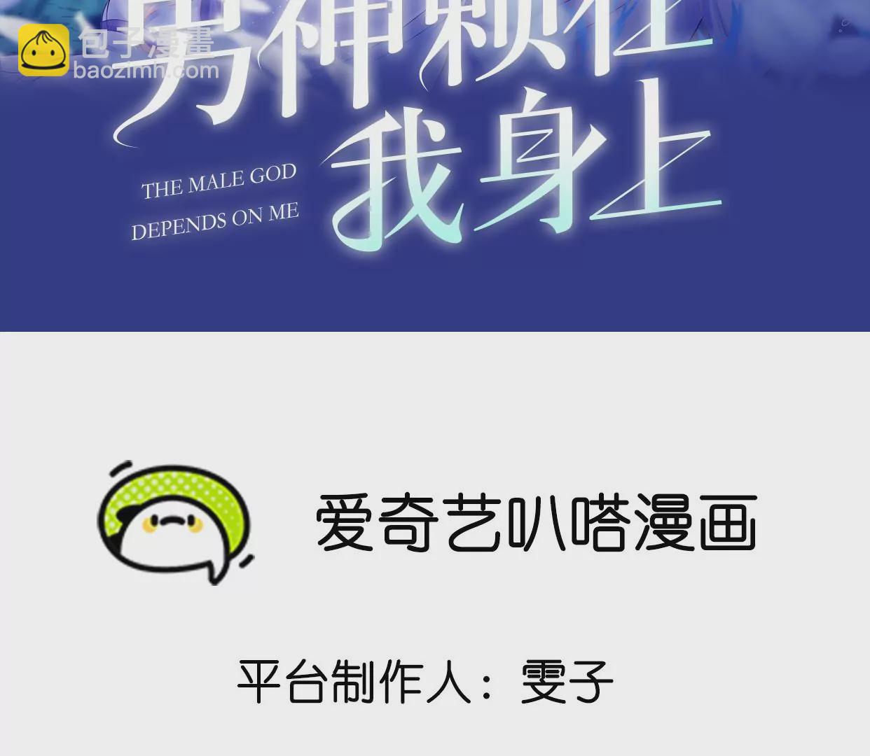 为什么接近我？(1/2)-第41话