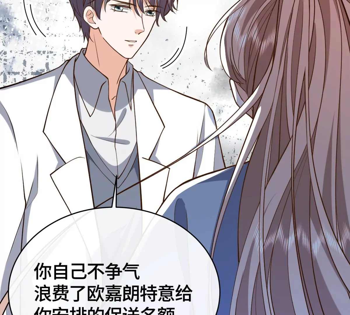 为什么接近我？(1/2)-第41话