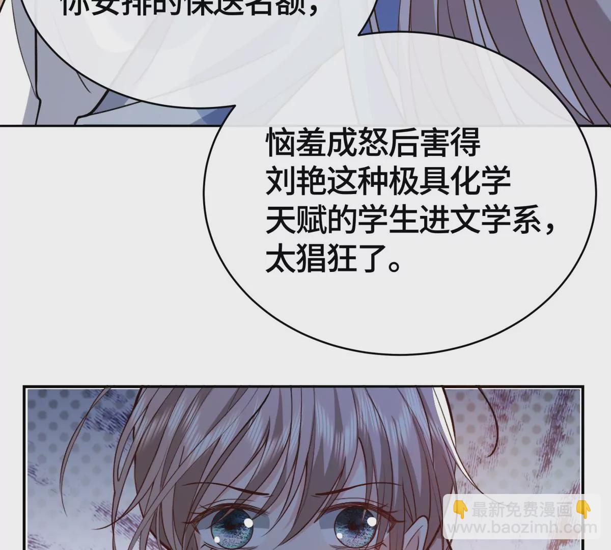 为什么接近我？(1/2)-第41话