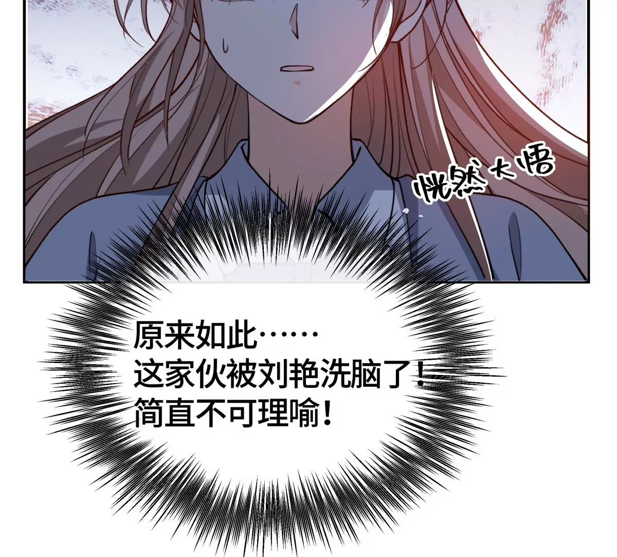 为什么接近我？(1/2)-第41话