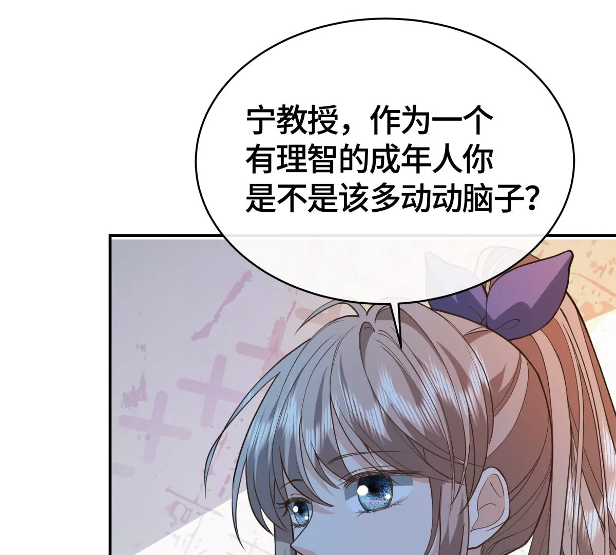 为什么接近我？(1/2)-第41话
