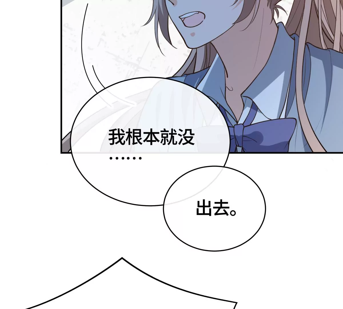 为什么接近我？(1/2)-第41话