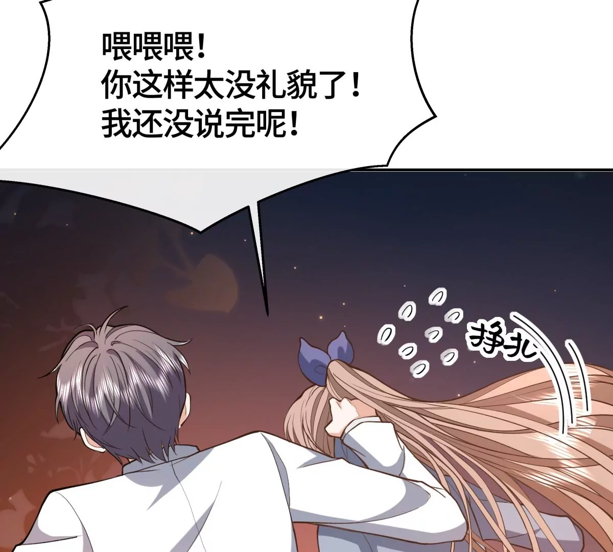 为什么接近我？(1/2)-第41话