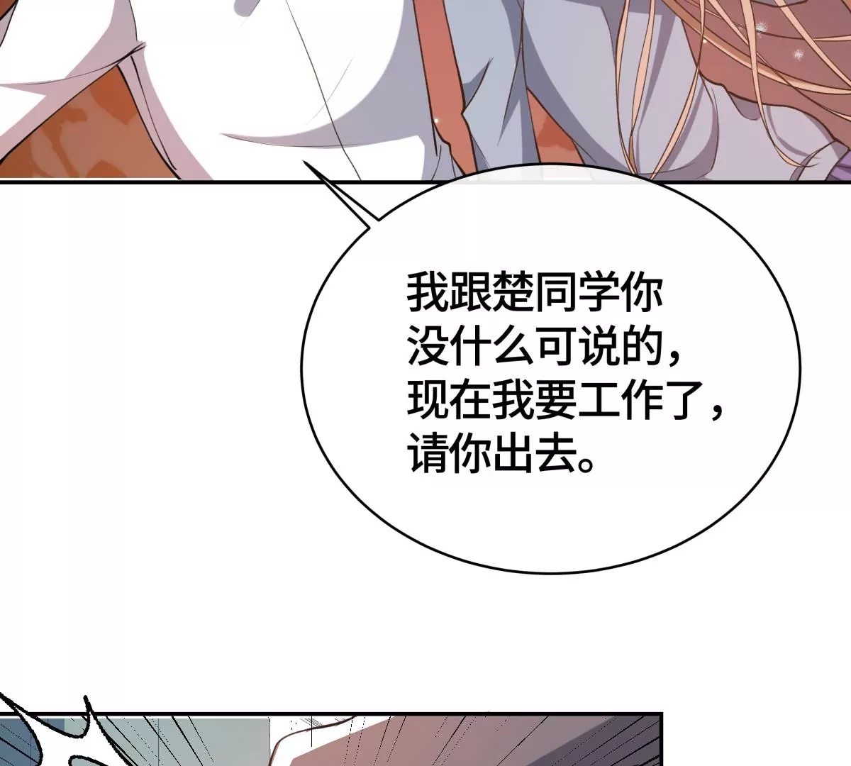 为什么接近我？(1/2)-第41话