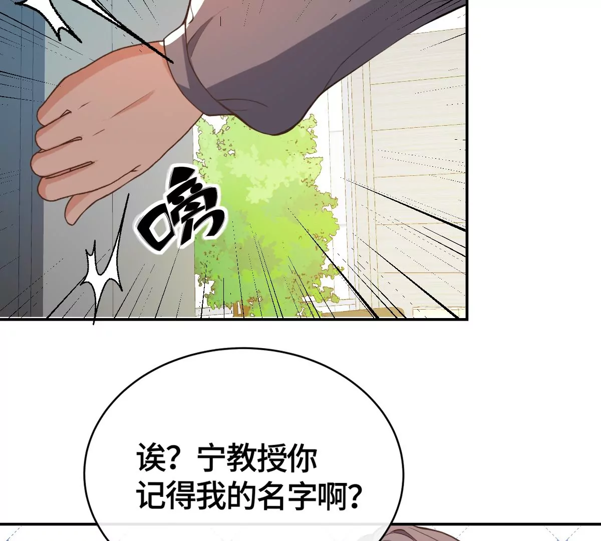 为什么接近我？(1/2)-第41话
