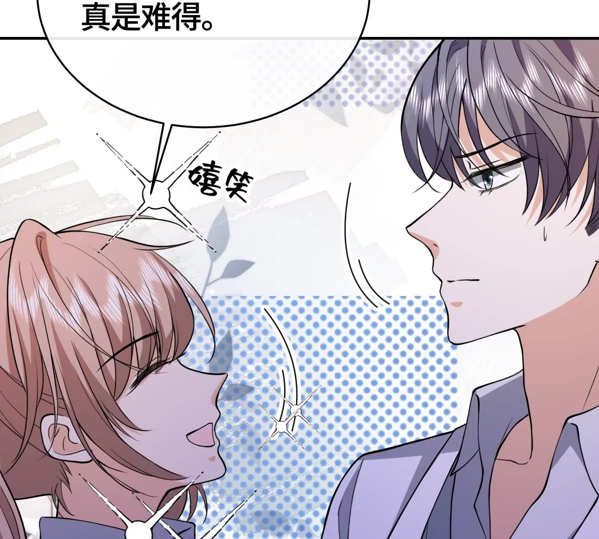 为什么接近我？(1/2)-第41话