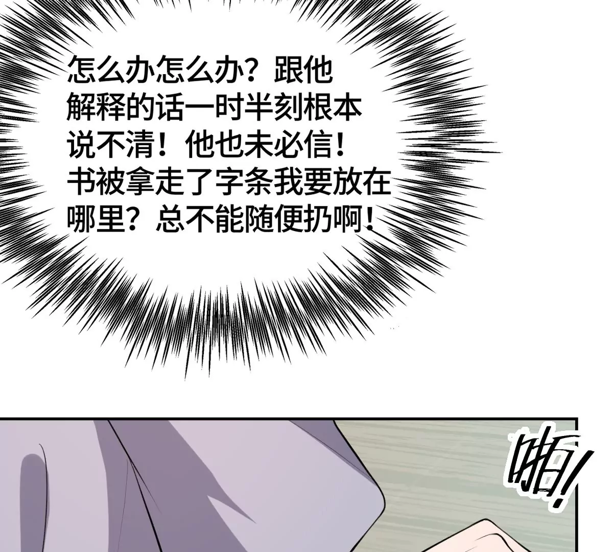 为什么接近我？(1/2)-第41话