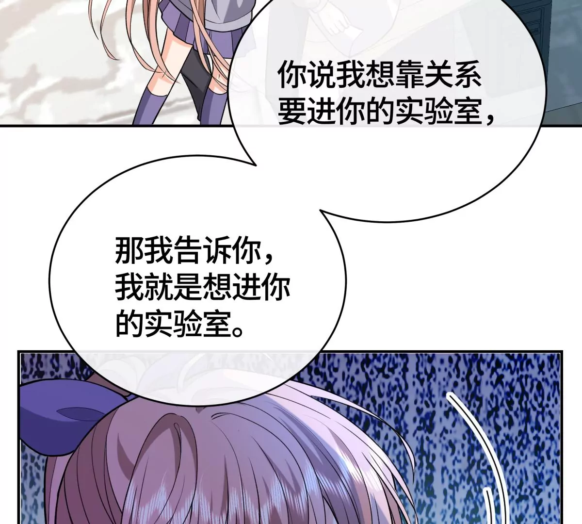为什么接近我？(1/2)-第41话