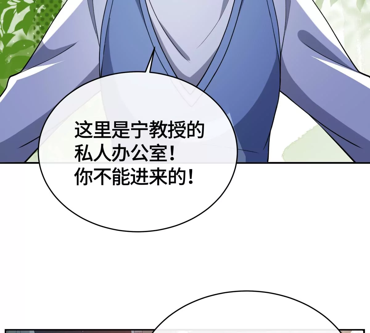 为什么接近我？(1/2)-第41话