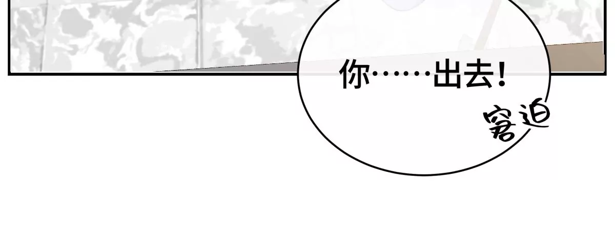为什么接近我？(1/2)-第41话