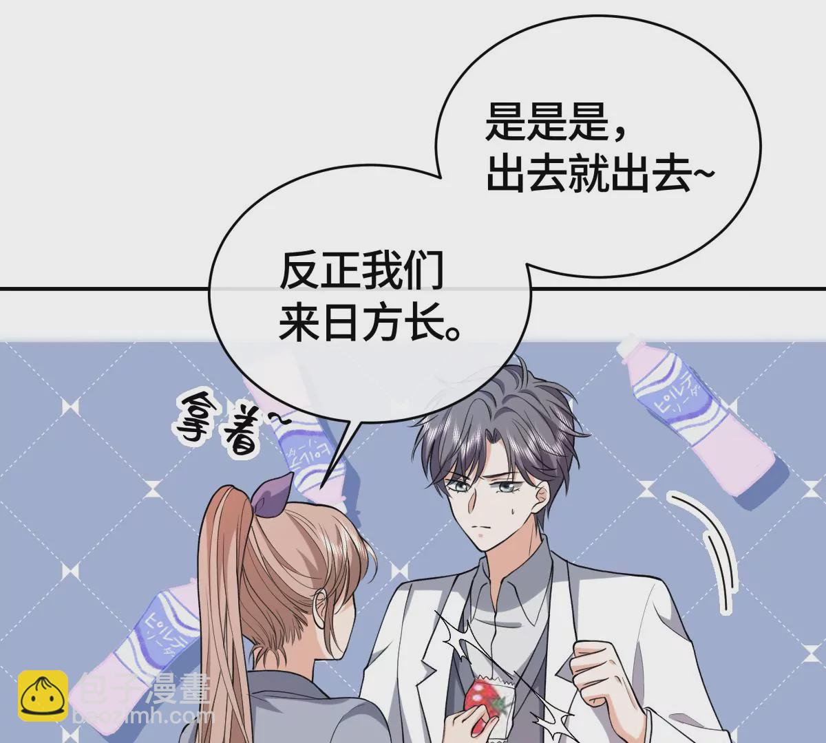 为什么接近我？(1/2)-第41话