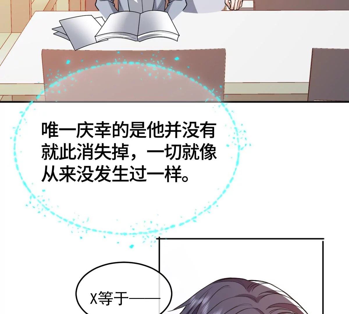 海边神庙(1/2)-第43话