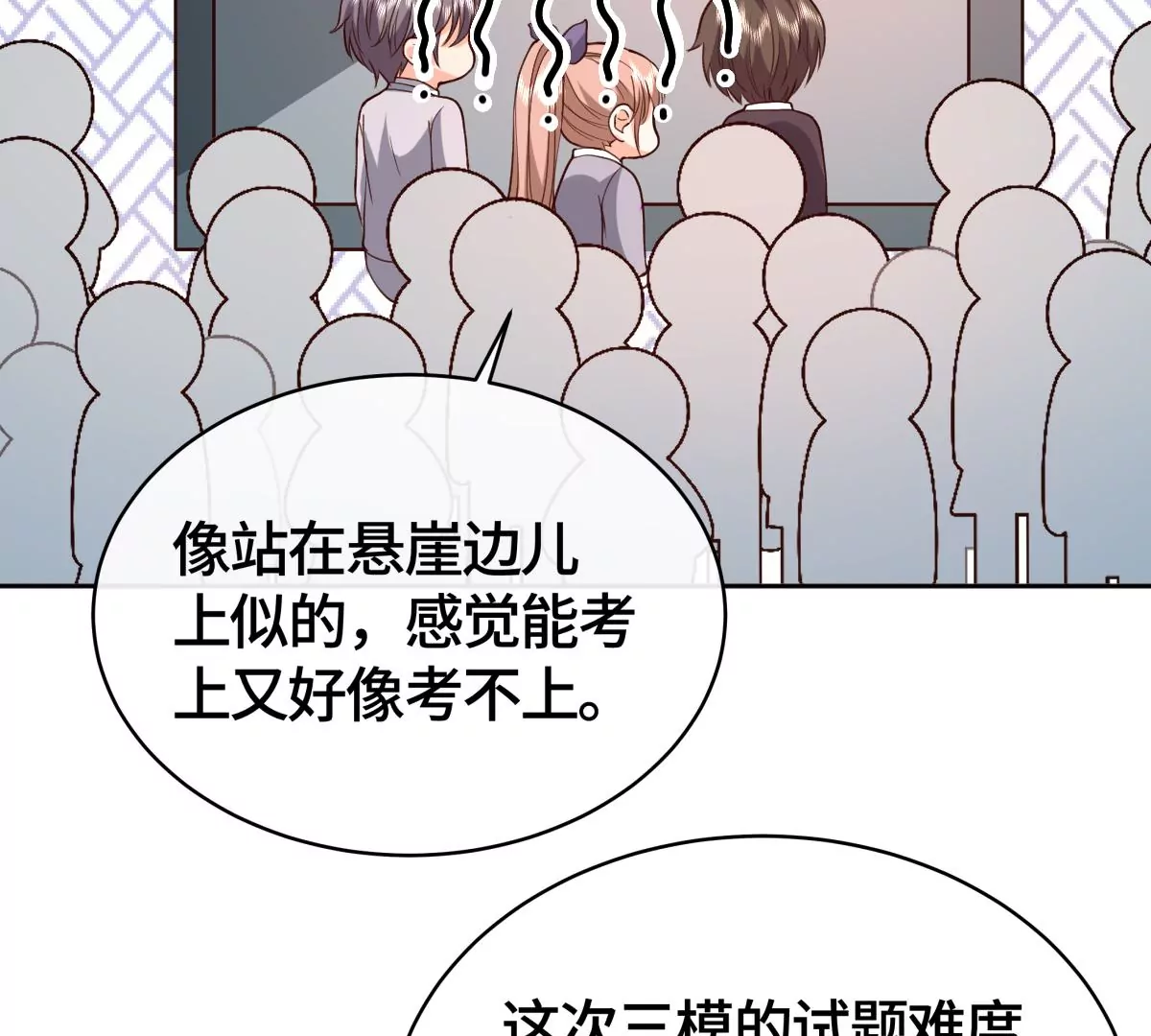 海边神庙(1/2)-第43话