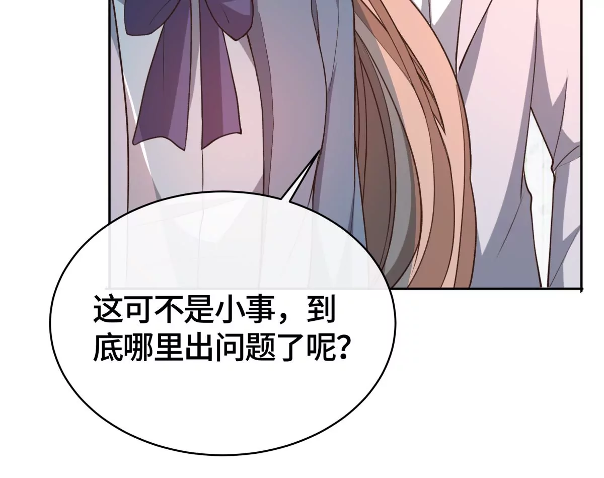 海边神庙(1/2)-第43话