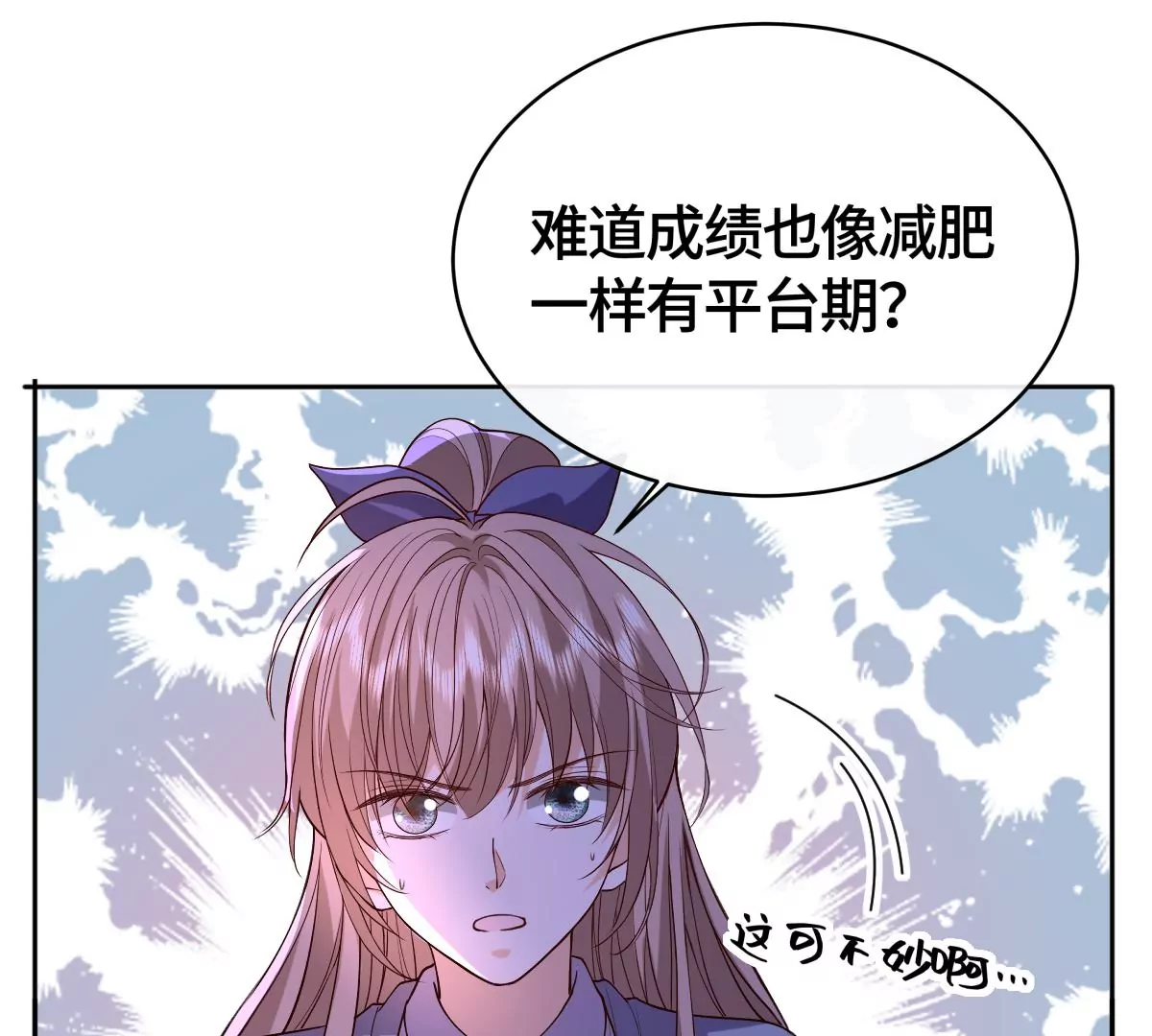 海边神庙(1/2)-第43话
