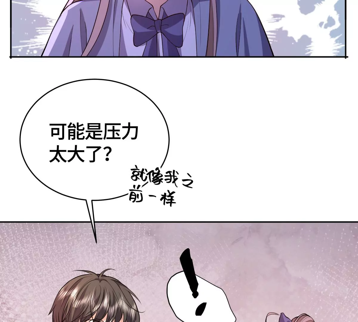 海边神庙(1/2)-第43话