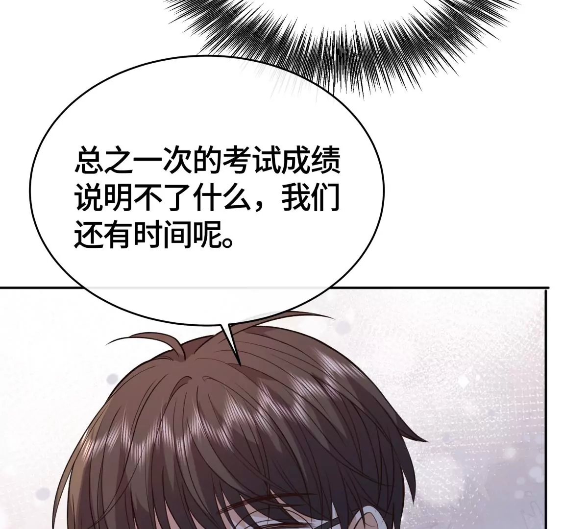 海边神庙(1/2)-第43话