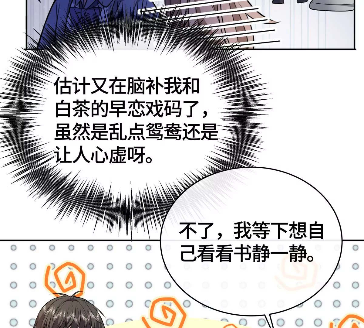 海边神庙(1/2)-第43话