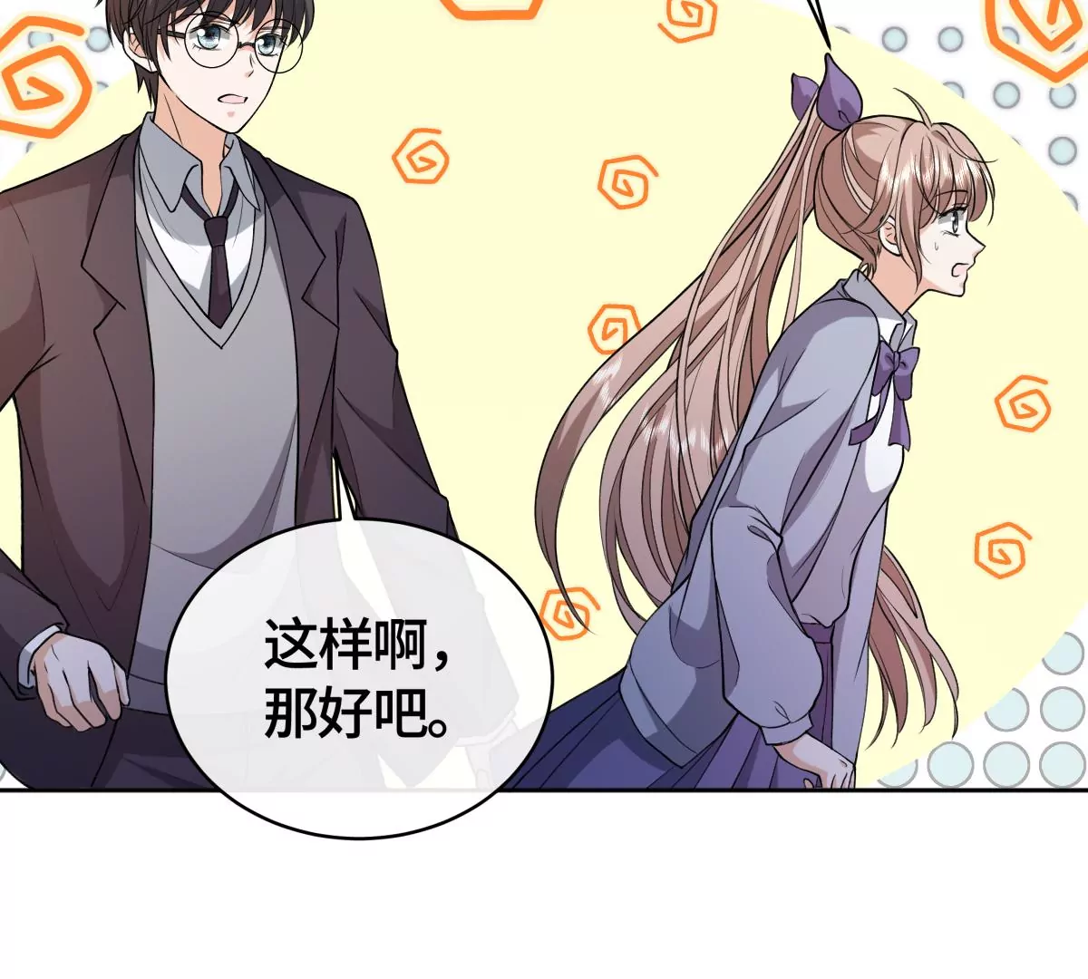 海边神庙(1/2)-第43话