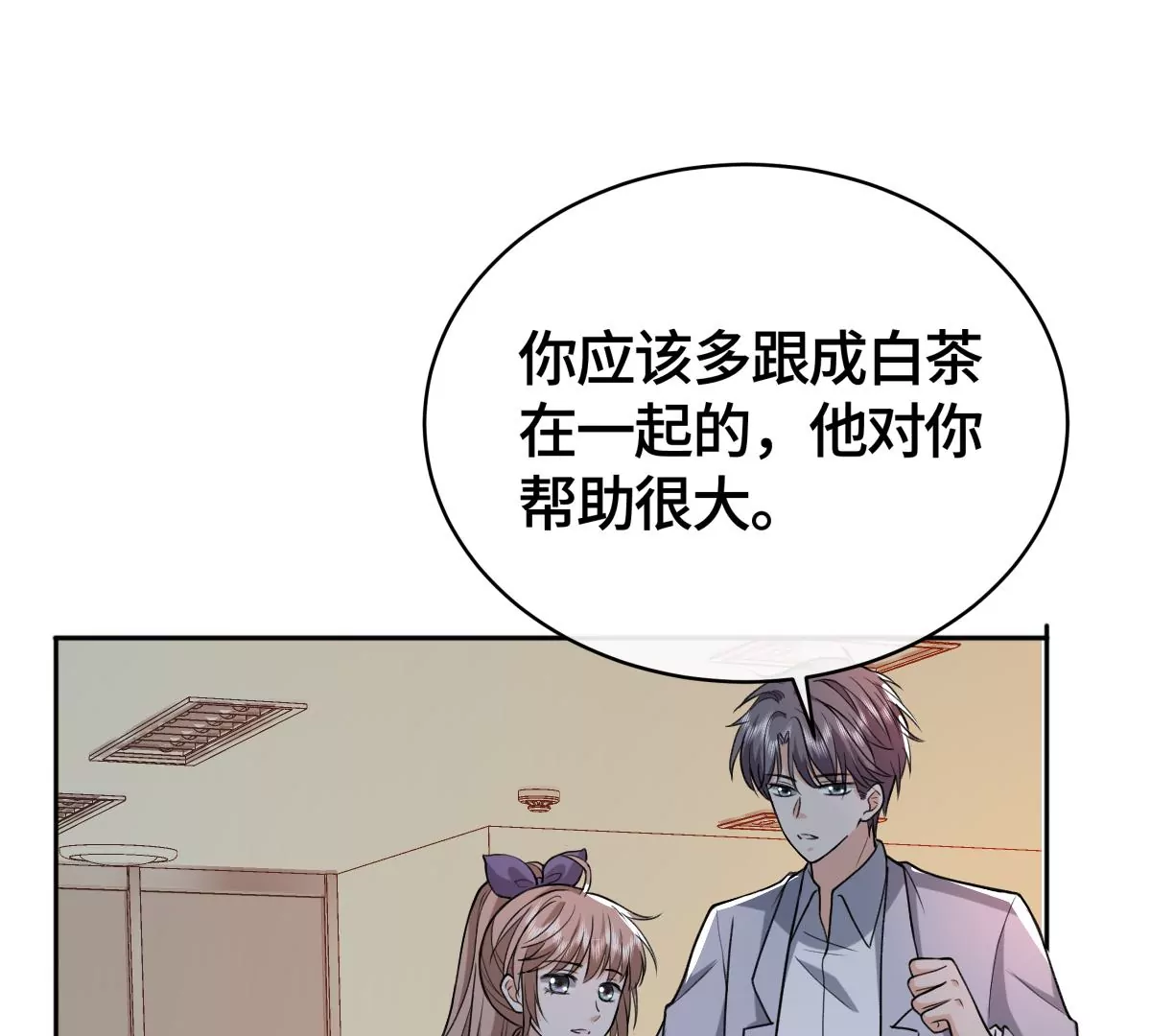海边神庙(1/2)-第43话
