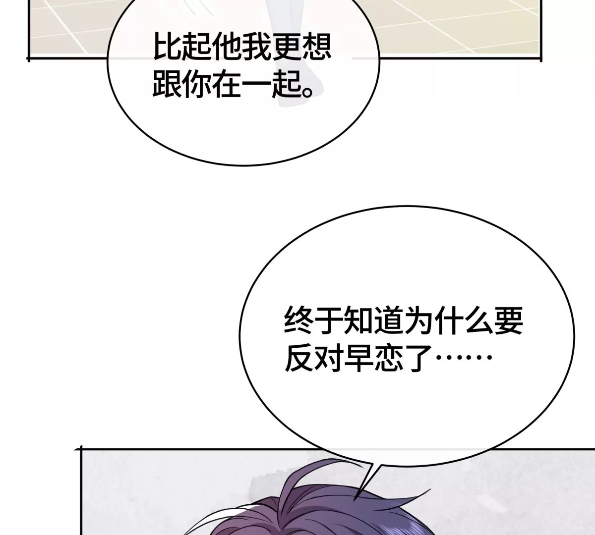 海边神庙(1/2)-第43话