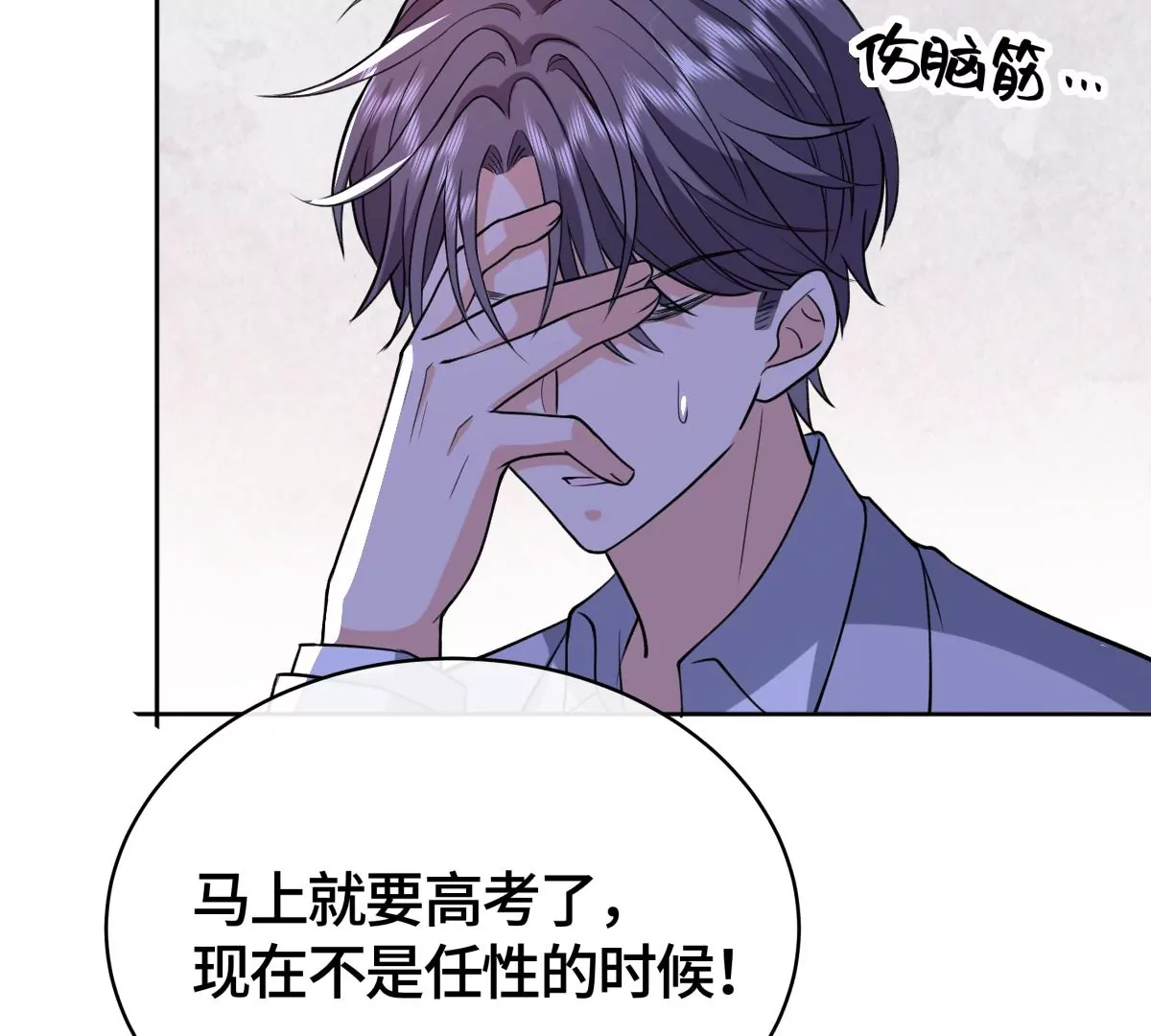 海边神庙(1/2)-第43话