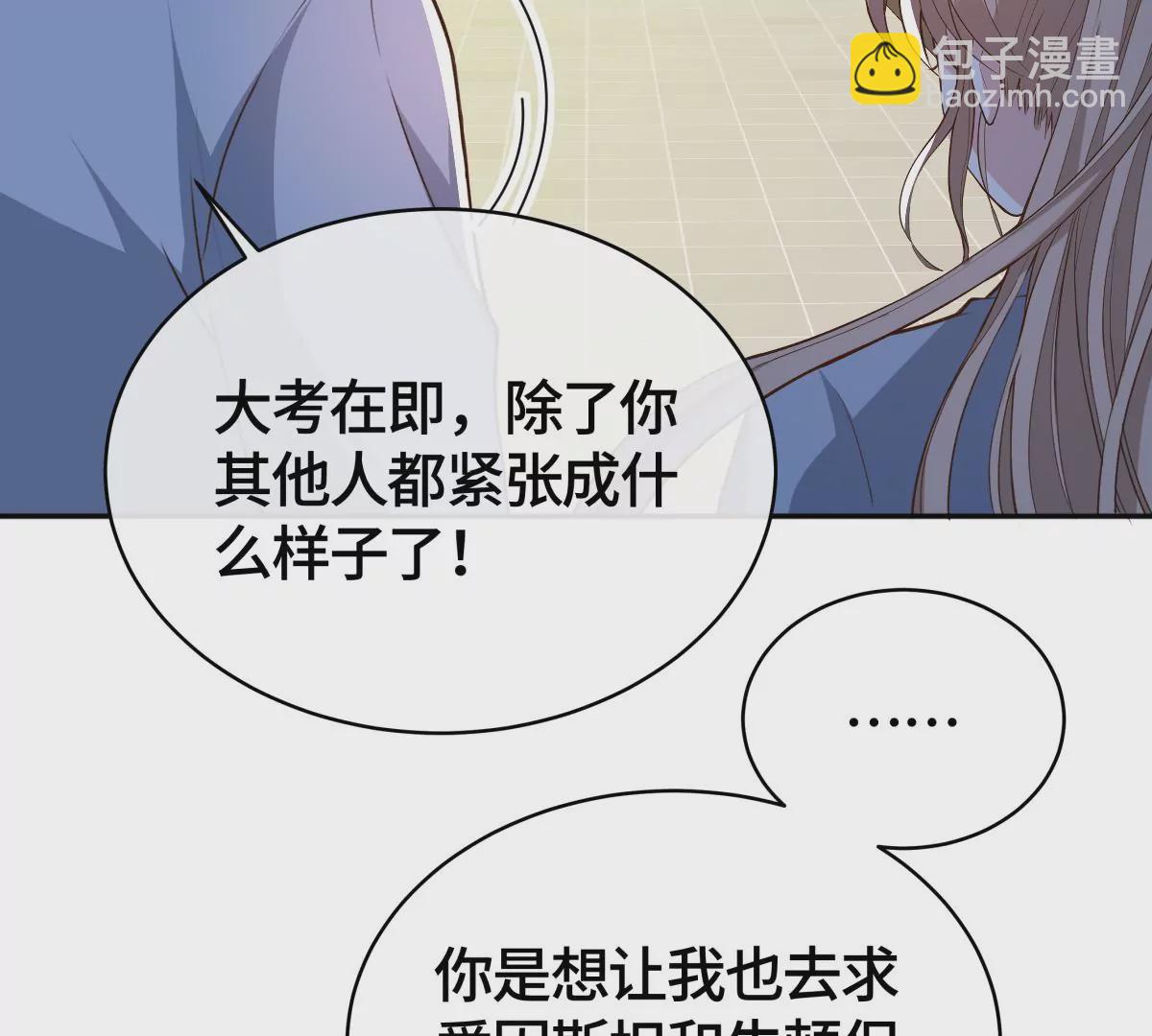 海边神庙(1/2)-第43话