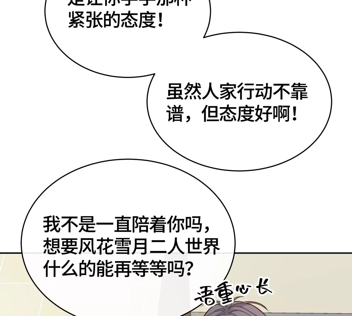 海边神庙(1/2)-第43话