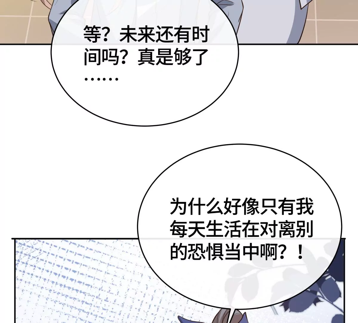 海边神庙(1/2)-第43话