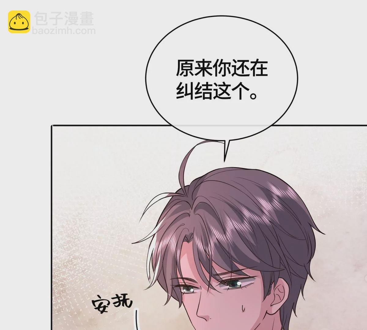 海边神庙(1/2)-第43话