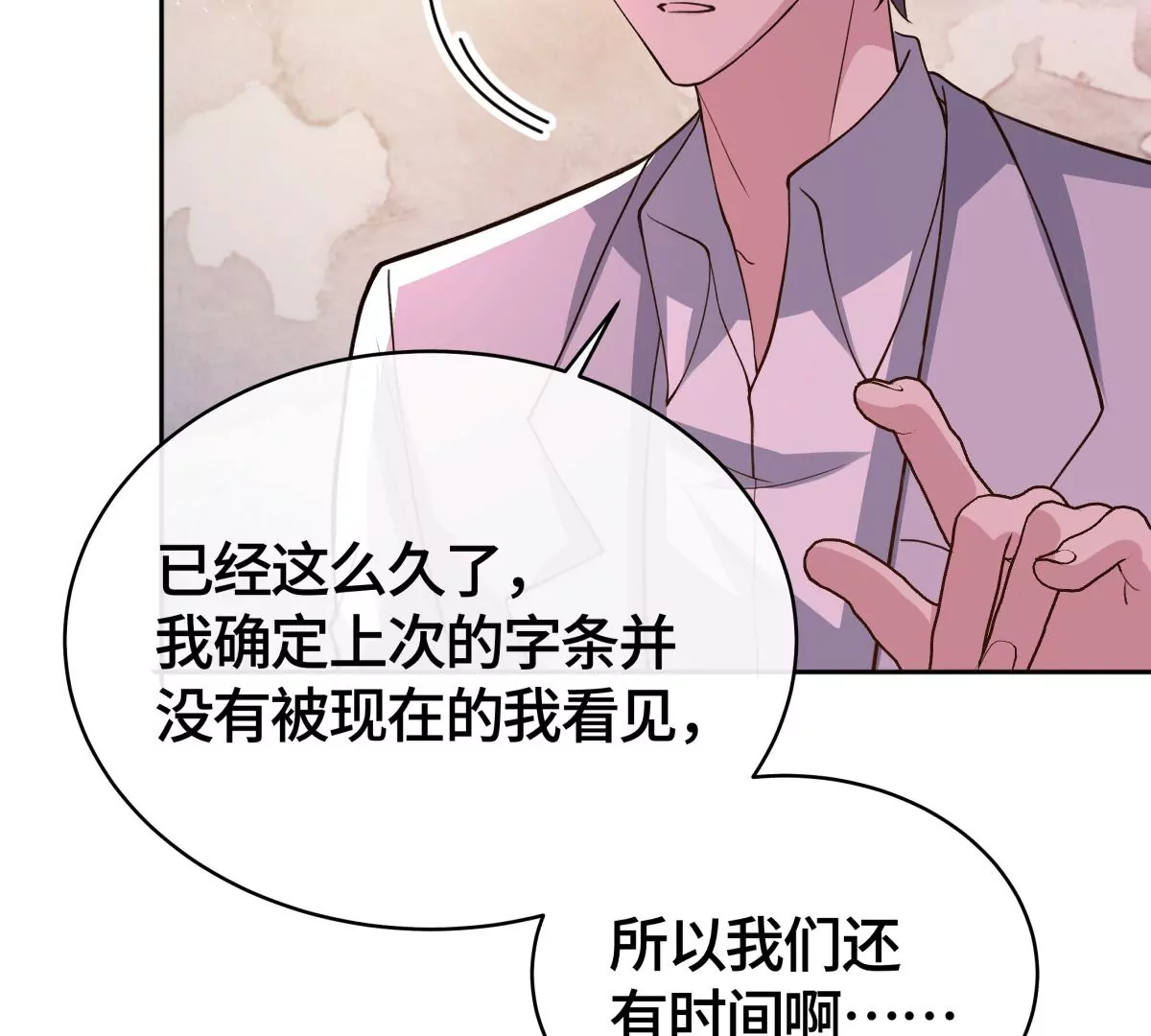 海边神庙(1/2)-第43话