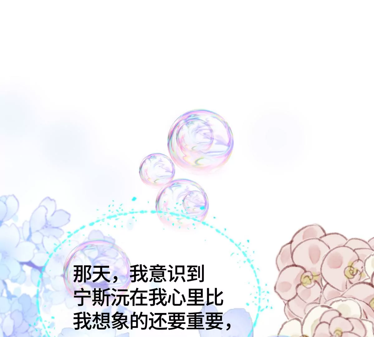 海边神庙(1/2)-第43话