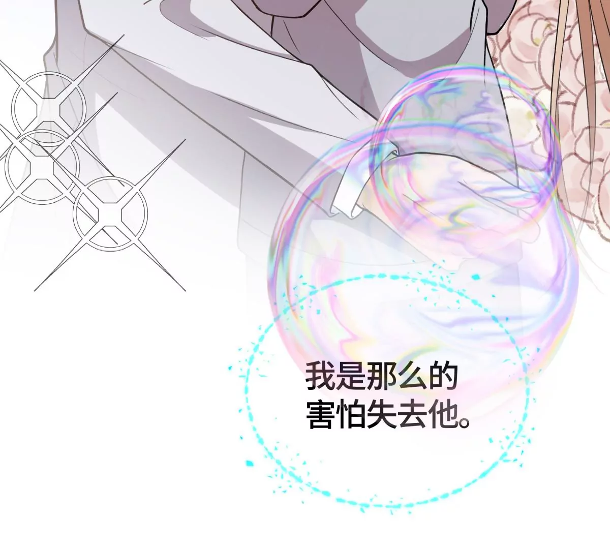 海边神庙(1/2)-第43话