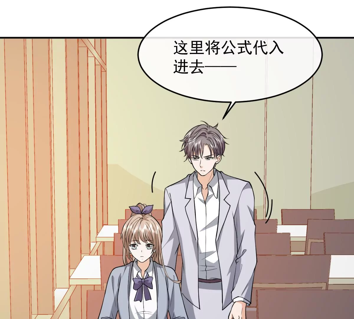 海边神庙(1/2)-第43话