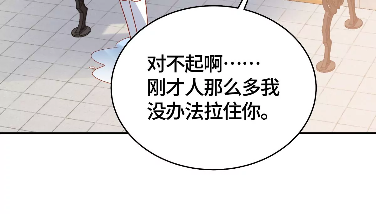 他被影响了？(1/2)-第45话