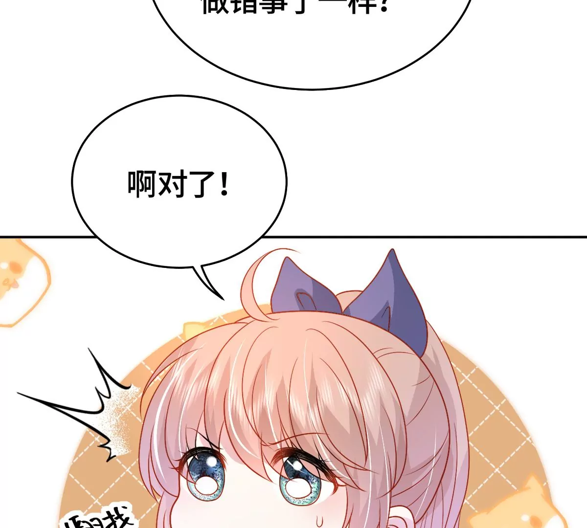 他被影响了？(1/2)-第45话