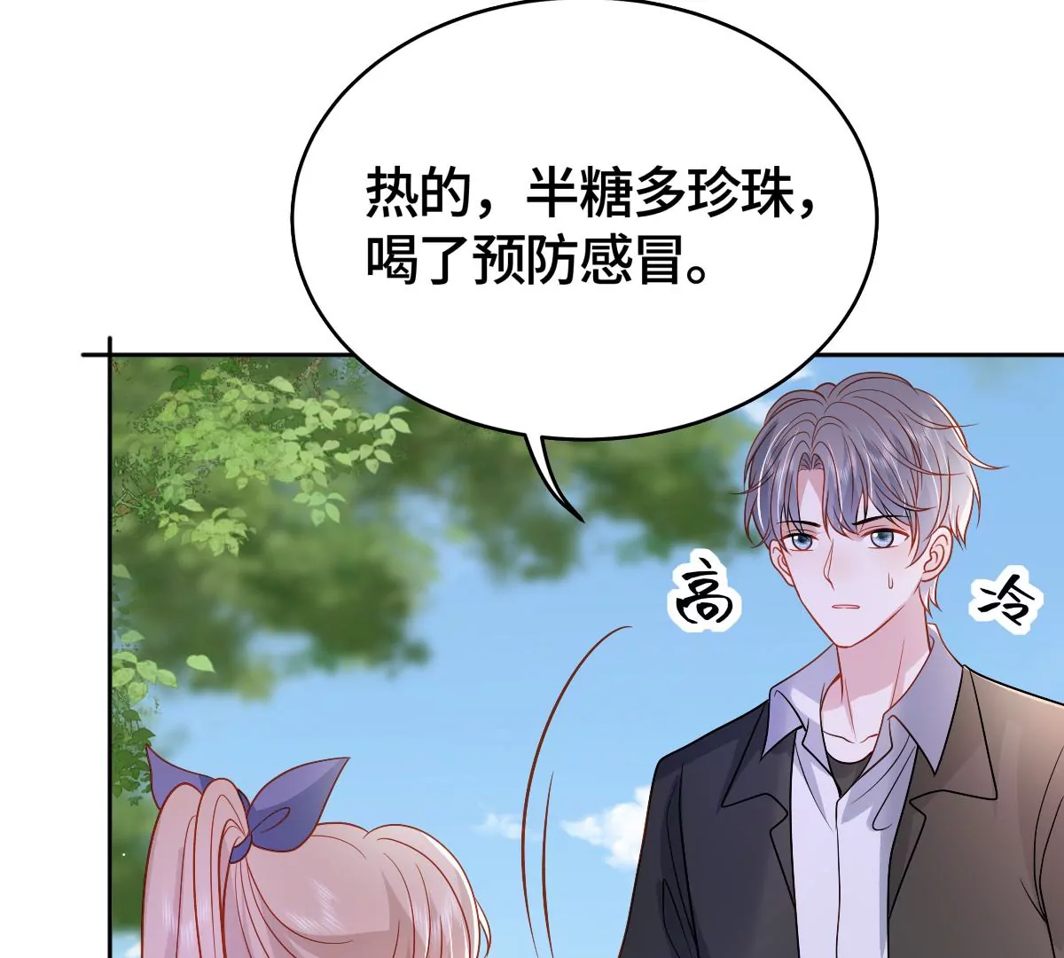 他被影响了？(1/2)-第45话