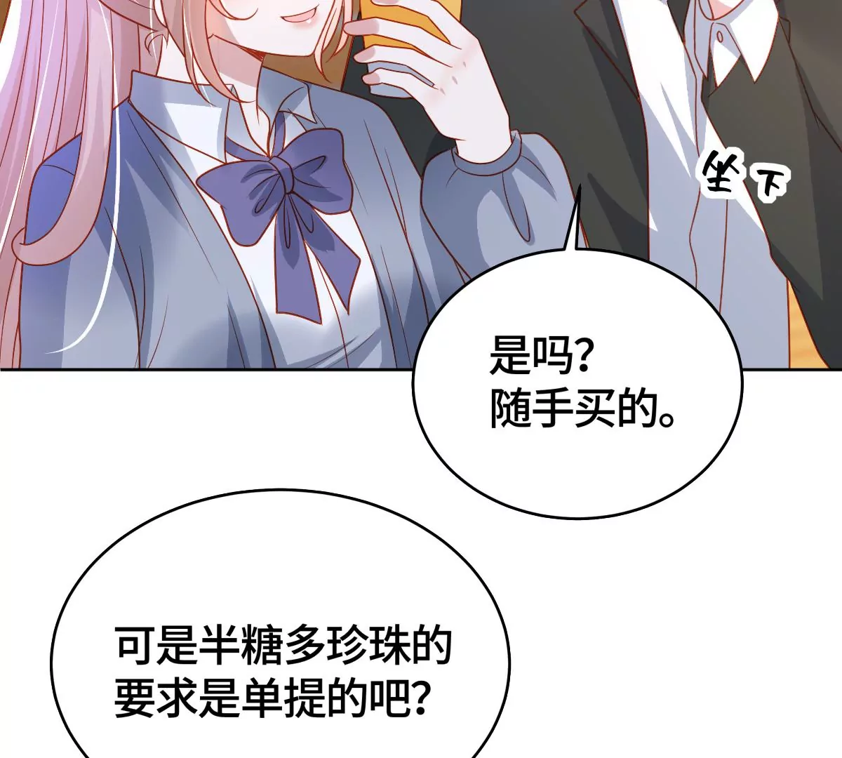 他被影响了？(1/2)-第45话