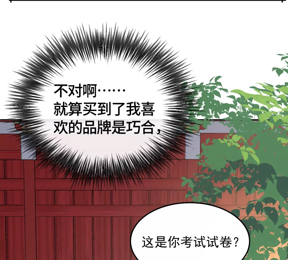 他被影响了？(1/2)-第45话