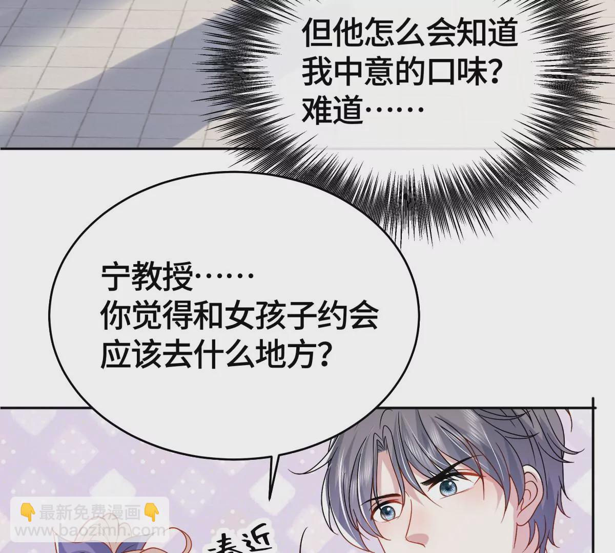 他被影响了？(1/2)-第45话