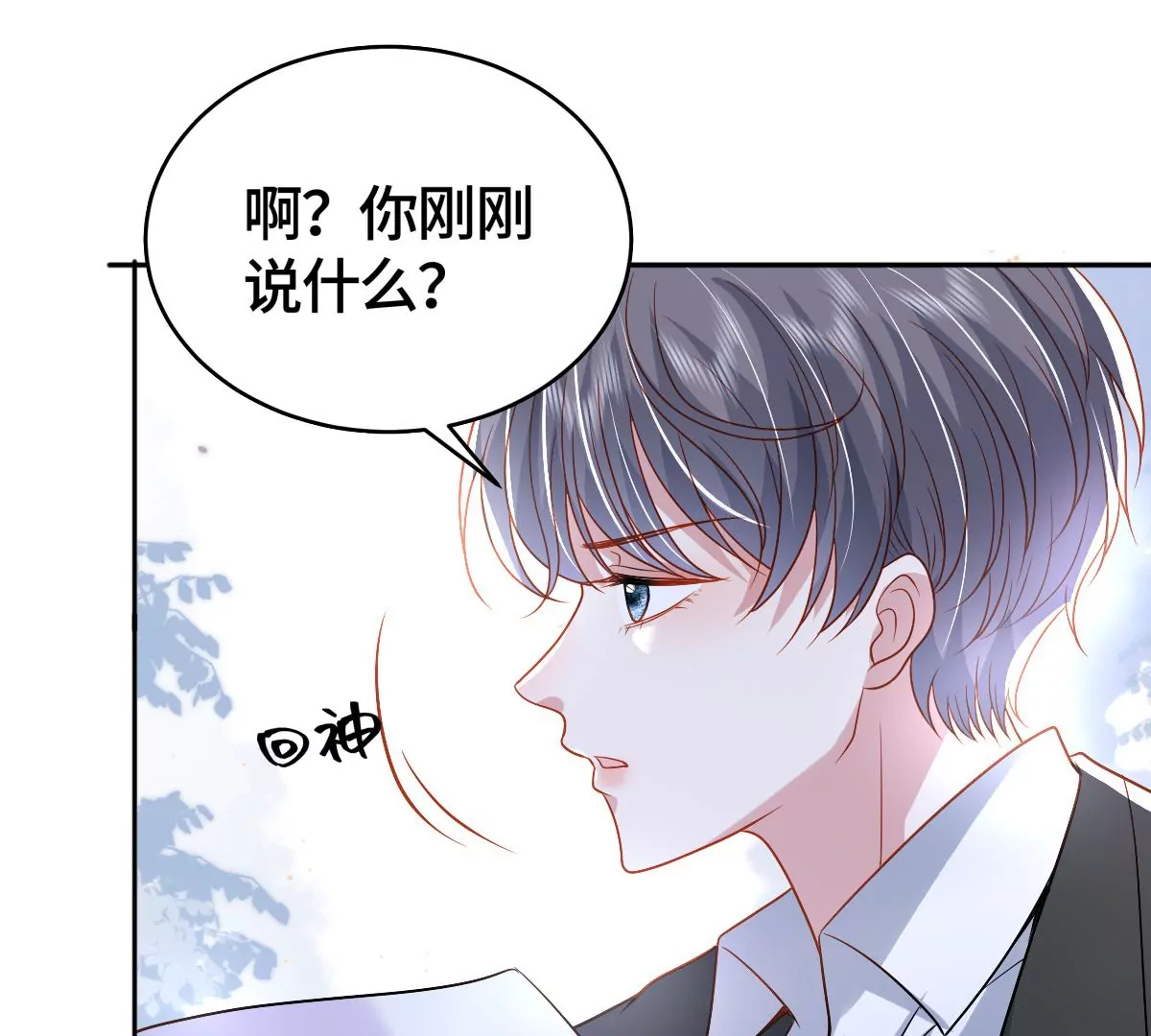 他被影响了？(1/2)-第45话